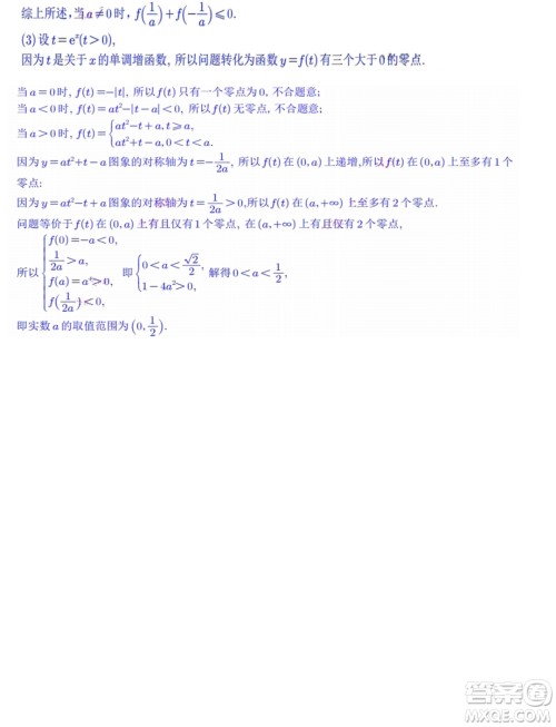 苏州市2023-2024学年度第一学期学业质量阳光指标调研卷高一数学答案 苏州市2023-2024学年度第一学期学业质量阳光指标调研卷高一数学答案