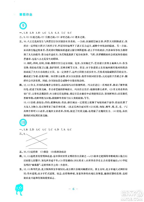 安徽教育出版社2024寒假作业七年级历史人教版答案 安徽教育出版社2024寒假作业七年级历史人教版答案