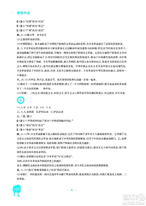 安徽教育出版社2024寒假作业八年级历史人教版答案 安徽教育出版社2024寒假作业八年级历史人教版答案