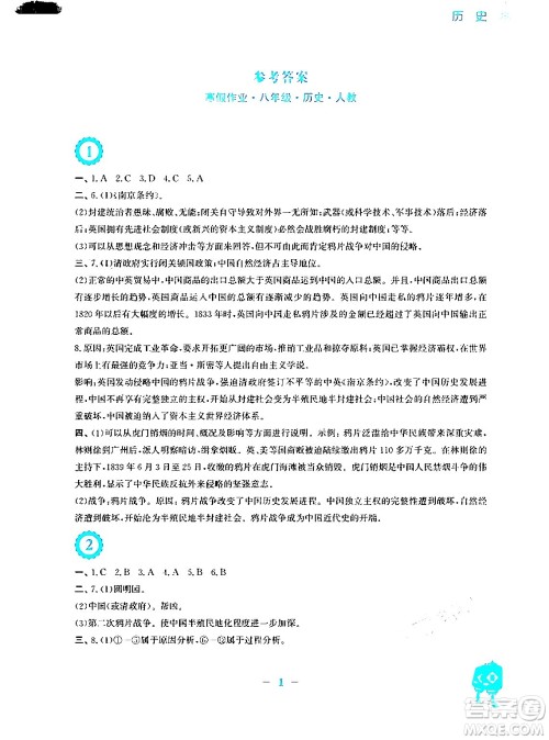 安徽教育出版社2024寒假作业八年级历史人教版答案 安徽教育出版社2024寒假作业八年级历史人教版答案