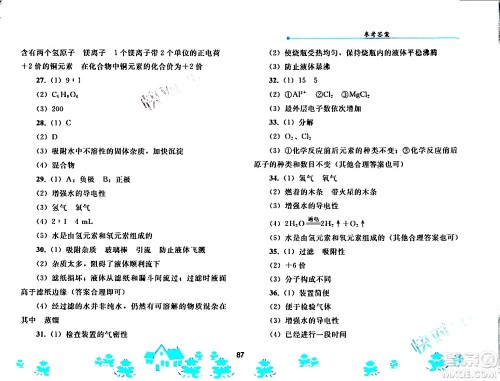 人民教育出版社2024寒假作业九年级化学人教版答案 人民教育出版社2024寒假作业九年级化学人教版答案