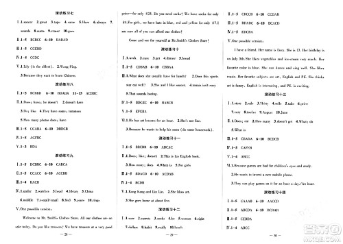 安徽大学出版社2024假期总动员寒假必刷题七年级英语课标版答案 安徽大学出版社2024假期总动员寒假必刷题七年级英语课标版答案