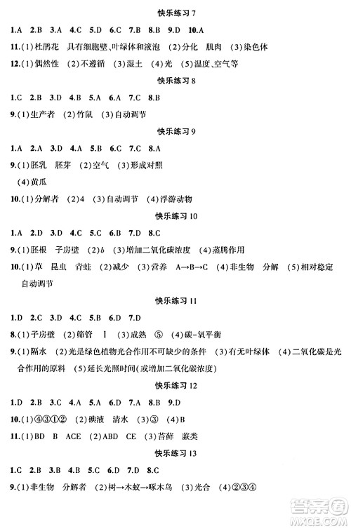 安徽大学出版社2024假期总动员寒假必刷题七年级生物人教版答案 安徽大学出版社2024假期总动员寒假必刷题七年级生物人教版答案