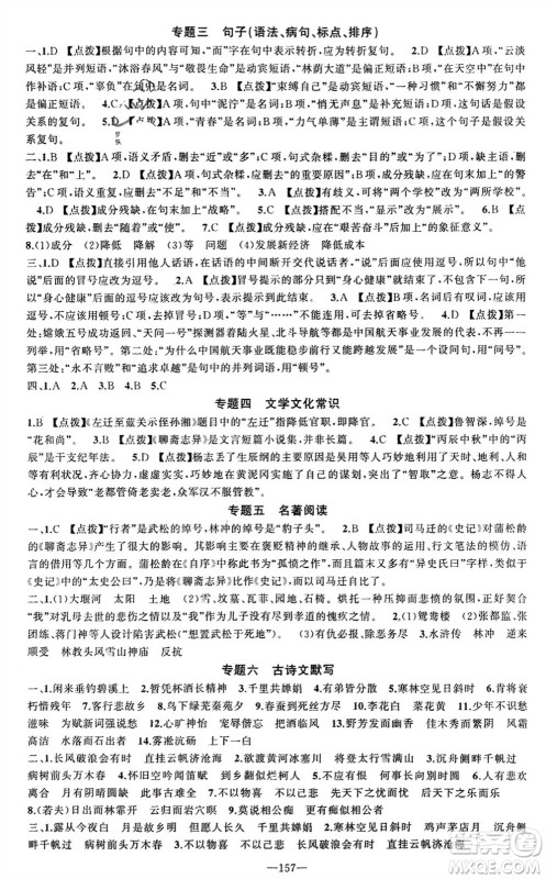 新疆青少年出版社2023年秋原创新课堂九年级语文上册人教版参考答案 新疆青少年出版社2023年秋原创新课堂九年级语文上册人教版参考答案