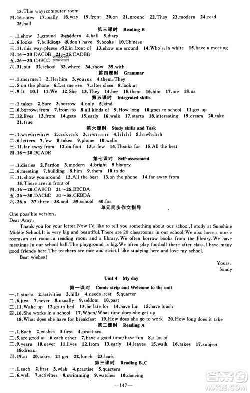 新疆青少年出版社2023年秋原创新课堂七年级英语上册牛津版参考答案 新疆青少年出版社2023年秋原创新课堂七年级英语上册牛津版参考答案