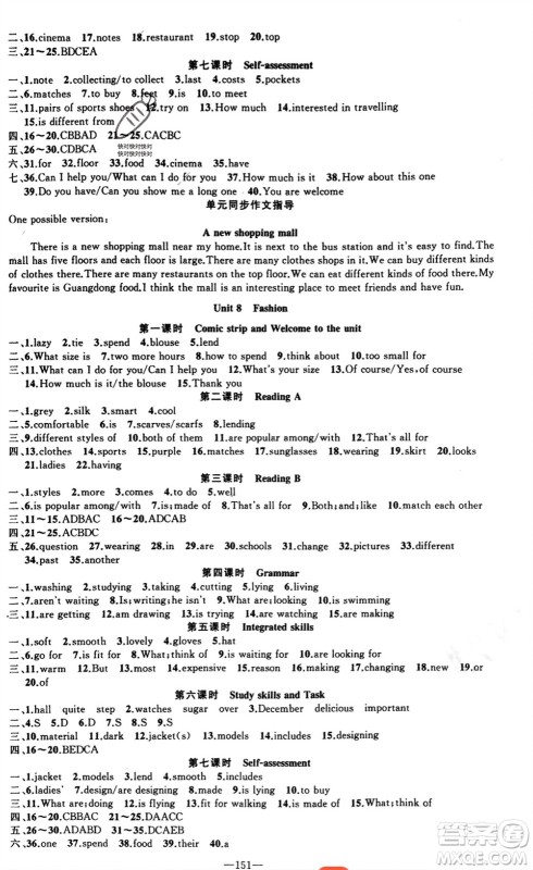 新疆青少年出版社2023年秋原创新课堂七年级英语上册牛津版参考答案