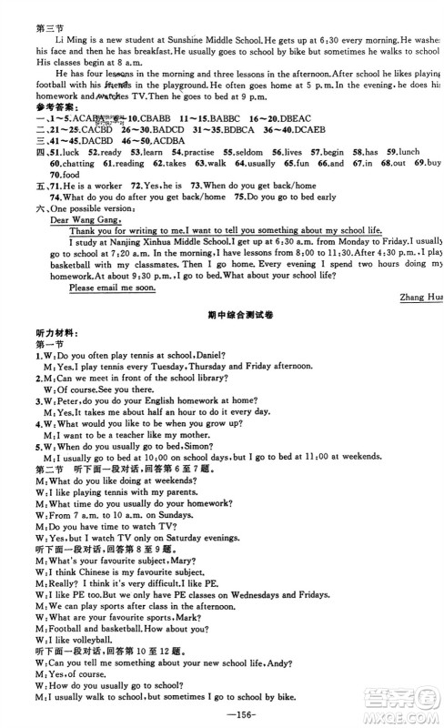 新疆青少年出版社2023年秋原创新课堂七年级英语上册牛津版参考答案 新疆青少年出版社2023年秋原创新课堂七年级英语上册牛津版参考答案