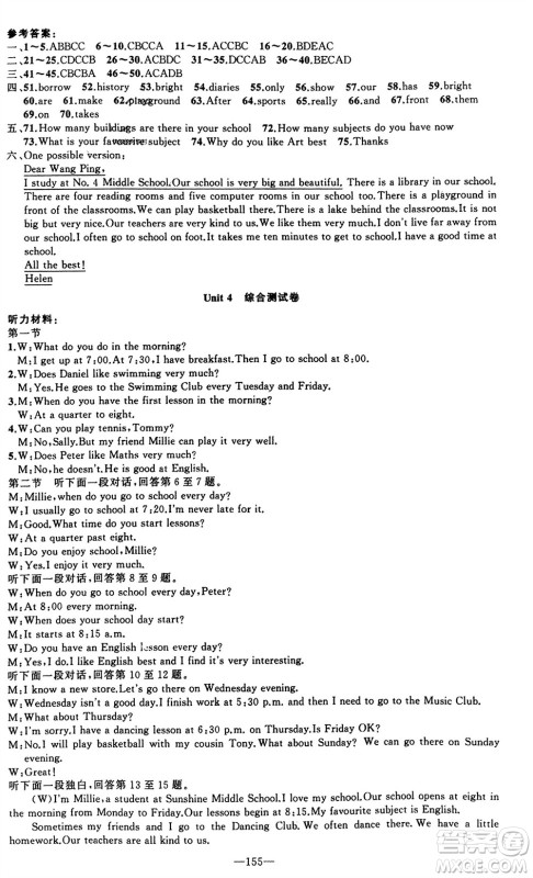 新疆青少年出版社2023年秋原创新课堂七年级英语上册牛津版参考答案 新疆青少年出版社2023年秋原创新课堂七年级英语上册牛津版参考答案