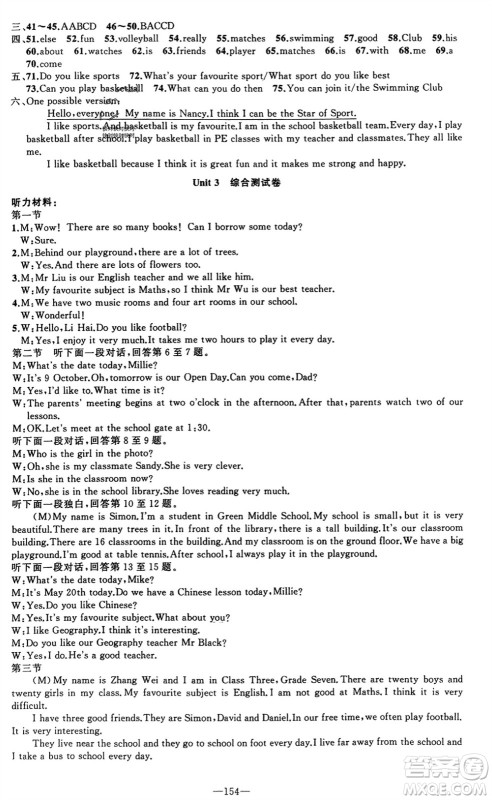 新疆青少年出版社2023年秋原创新课堂七年级英语上册牛津版参考答案 新疆青少年出版社2023年秋原创新课堂七年级英语上册牛津版参考答案