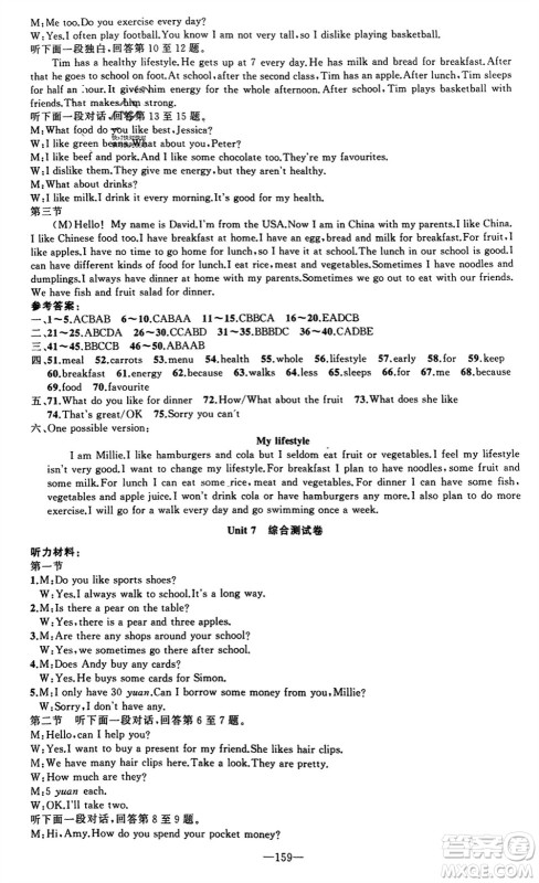 新疆青少年出版社2023年秋原创新课堂七年级英语上册牛津版参考答案 新疆青少年出版社2023年秋原创新课堂七年级英语上册牛津版参考答案