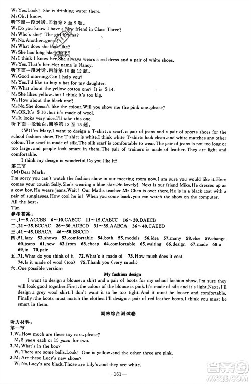 新疆青少年出版社2023年秋原创新课堂七年级英语上册牛津版参考答案