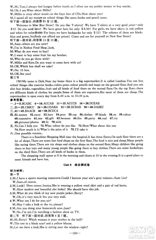 新疆青少年出版社2023年秋原创新课堂七年级英语上册牛津版参考答案