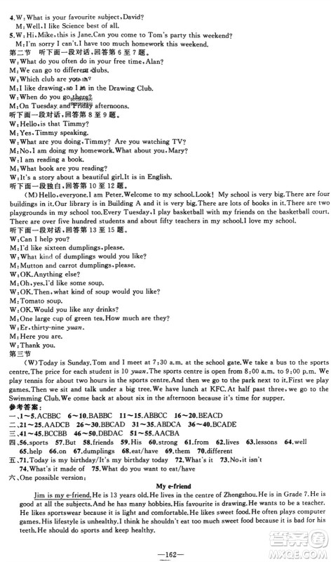 新疆青少年出版社2023年秋原创新课堂七年级英语上册牛津版参考答案 新疆青少年出版社2023年秋原创新课堂七年级英语上册牛津版参考答案