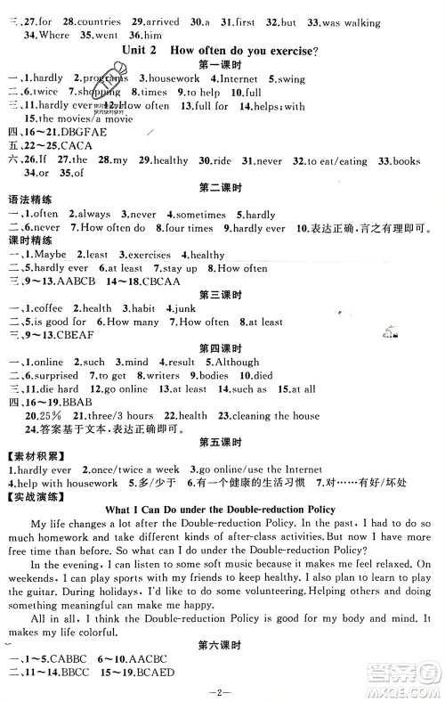 新疆青少年出版社2023年秋原创新课堂八年级英语上册人教版贵州专版参考答案 新疆青少年出版社2023年秋原创新课堂八年级英语上册人教版贵州专版参考答案