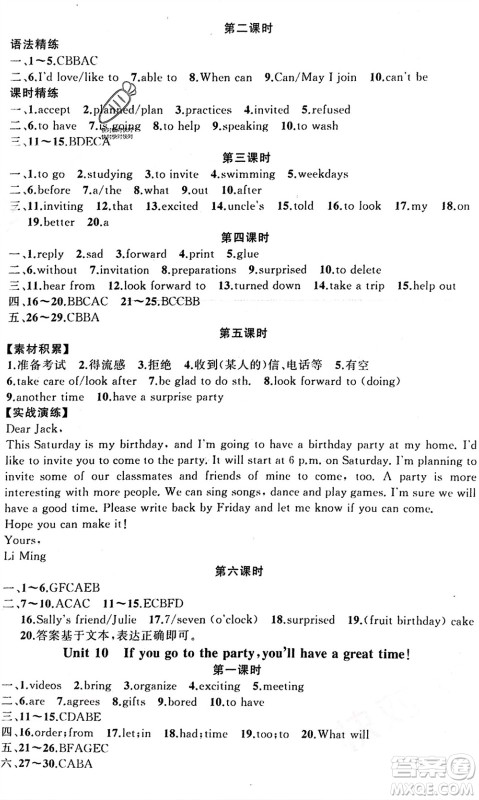 新疆青少年出版社2023年秋原创新课堂八年级英语上册人教版贵州专版参考答案 新疆青少年出版社2023年秋原创新课堂八年级英语上册人教版贵州专版参考答案