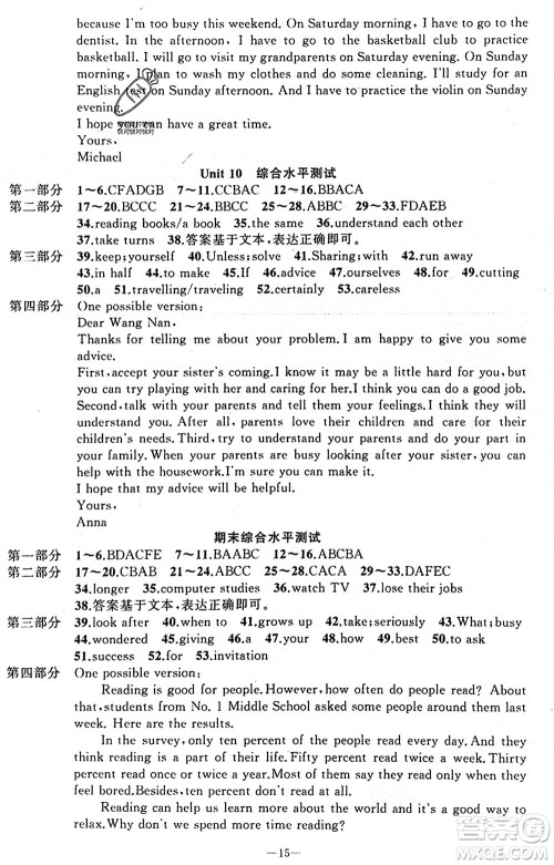 新疆青少年出版社2023年秋原创新课堂八年级英语上册人教版贵州专版参考答案 新疆青少年出版社2023年秋原创新课堂八年级英语上册人教版贵州专版参考答案