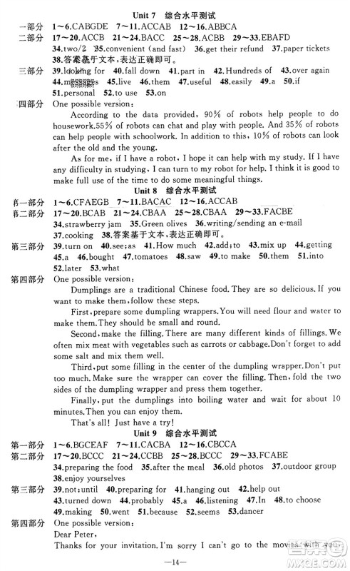 新疆青少年出版社2023年秋原创新课堂八年级英语上册人教版贵州专版参考答案 新疆青少年出版社2023年秋原创新课堂八年级英语上册人教版贵州专版参考答案