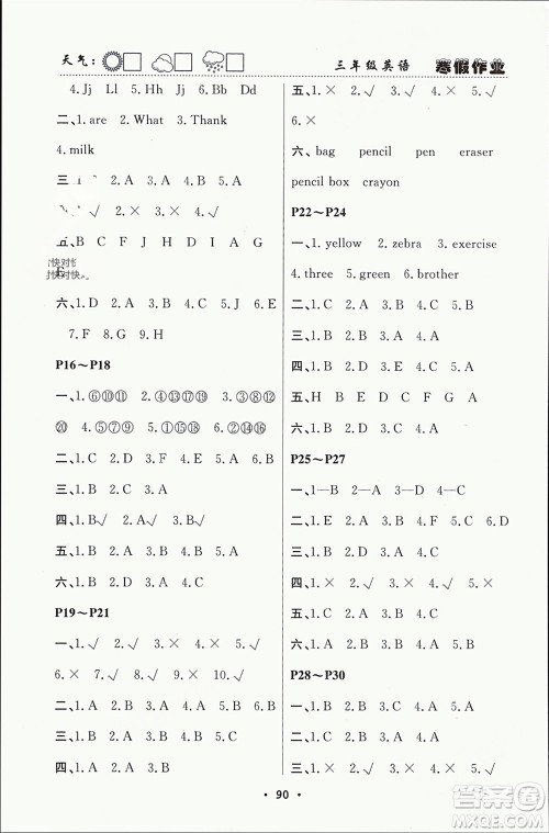 南方出版社2024寒假作业快乐的假日三年级英语课标版参考答案 南方出版社2024寒假作业快乐的假日三年级英语课标版参考答案