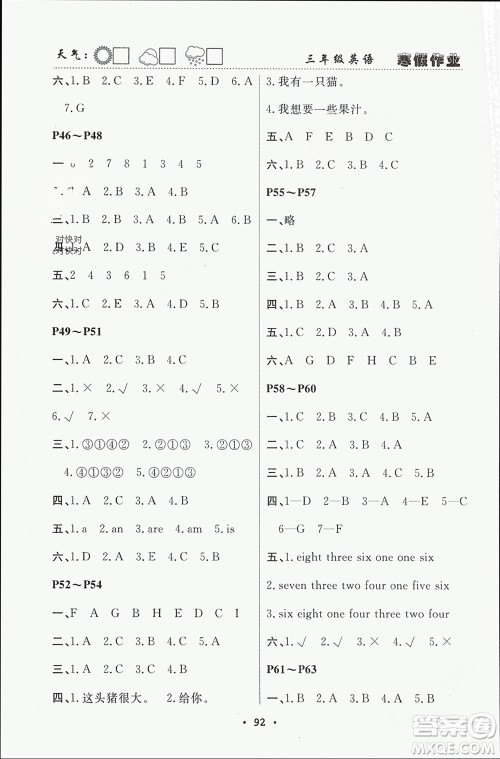 南方出版社2024寒假作业快乐的假日三年级英语课标版参考答案 南方出版社2024寒假作业快乐的假日三年级英语课标版参考答案