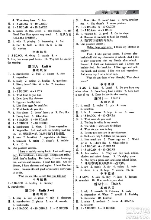 河北美术出版社2024寒假生活七年级英语通用版答案 河北美术出版社2024寒假生活七年级英语通用版答案
