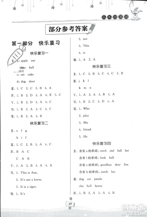 河南大学出版社2024快乐寒假天天练三年级英语北师大版参考答案 河南大学出版社2024快乐寒假天天练三年级英语北师大版参考答案