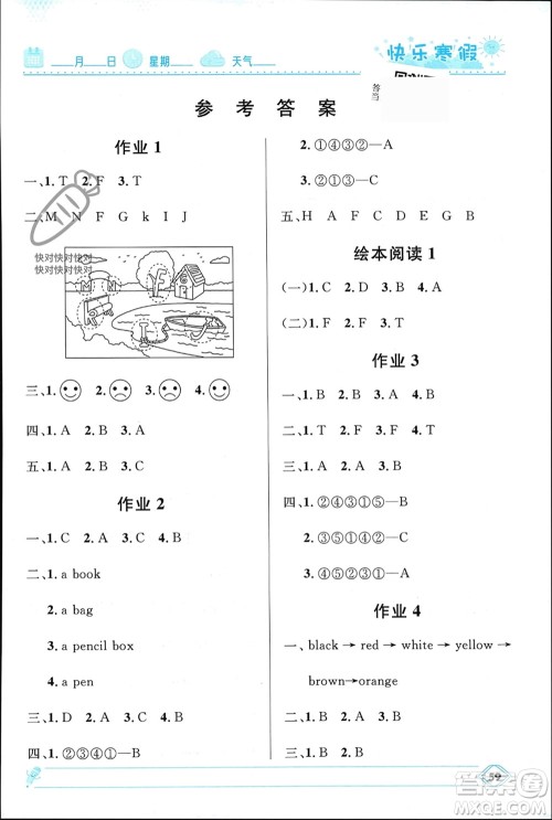 河北少年儿童出版社2024小学生快乐寒假三年级英语人教版参考答案