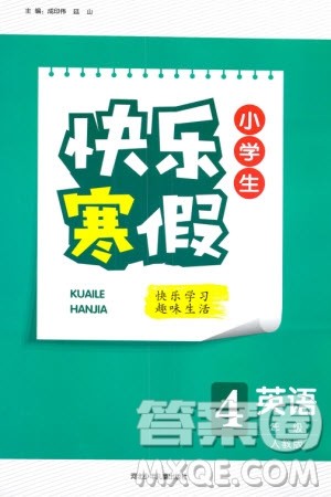 河北少年儿童出版社2024小学生快乐寒假四年级英语人教版参考答案