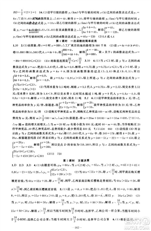 新疆青少年出版社2023年秋原创新课堂八年级数学上册沪科版参考答案 新疆青少年出版社2023年秋原创新课堂八年级数学上册沪科版参考答案