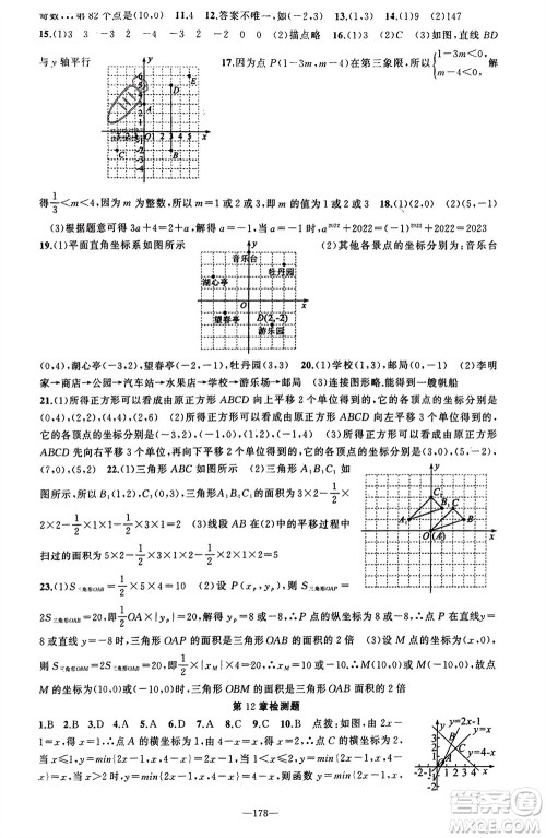 新疆青少年出版社2023年秋原创新课堂八年级数学上册沪科版参考答案 新疆青少年出版社2023年秋原创新课堂八年级数学上册沪科版参考答案