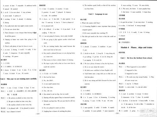 外语教学与研究出版社2023年秋阳光课堂八年级英语上册外研版参考答案 外语教学与研究出版社2023年秋阳光课堂八年级英语上册外研版参考答案