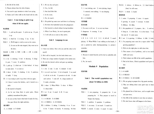 外语教学与研究出版社2023年秋阳光课堂八年级英语上册外研版参考答案 外语教学与研究出版社2023年秋阳光课堂八年级英语上册外研版参考答案