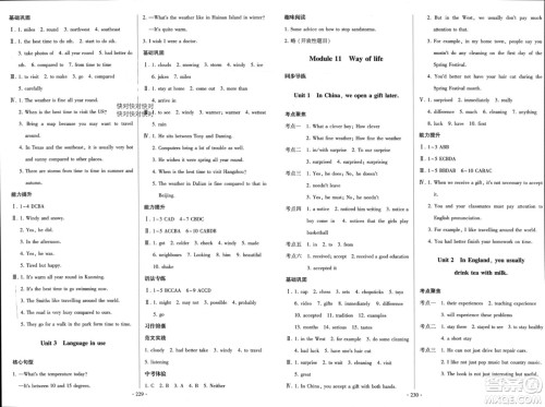 外语教学与研究出版社2023年秋阳光课堂八年级英语上册外研版参考答案