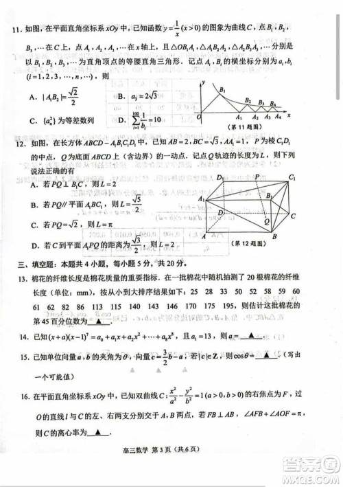 苏州市2023-2024学年高三上学期1月份学业质量阳光指标调研卷数学参考答案 苏州市2023-2024学年高三上学期1月份学业质量阳光指标调研卷数学参考答案