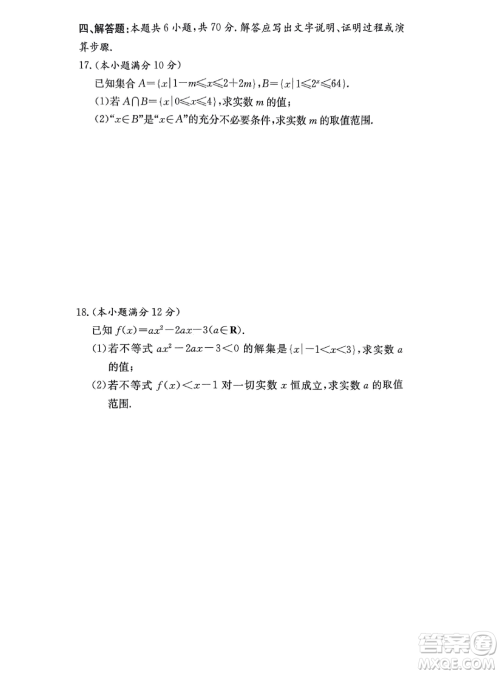 湖南名校联考联合体2023-2024学年高一上学期期末考试数学试题答案