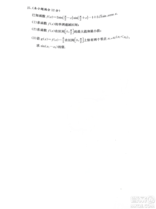 湖南名校联考联合体2023-2024学年高一上学期期末考试数学试题答案 湖南名校联考联合体2023-2024学年高一上学期期末考试数学试题答案