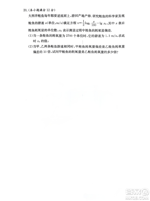 湖南名校联考联合体2023-2024学年高一上学期期末考试数学试题答案 湖南名校联考联合体2023-2024学年高一上学期期末考试数学试题答案