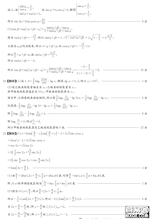 湖南名校联考联合体2023-2024学年高一上学期期末考试数学试题答案