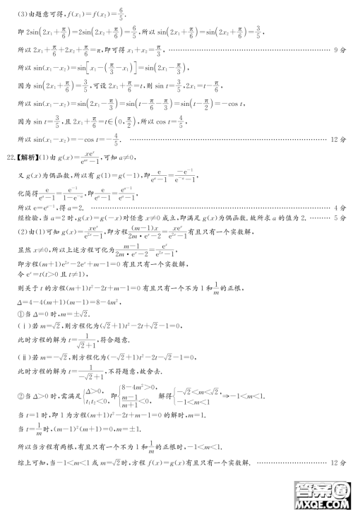 湖南名校联考联合体2023-2024学年高一上学期期末考试数学试题答案