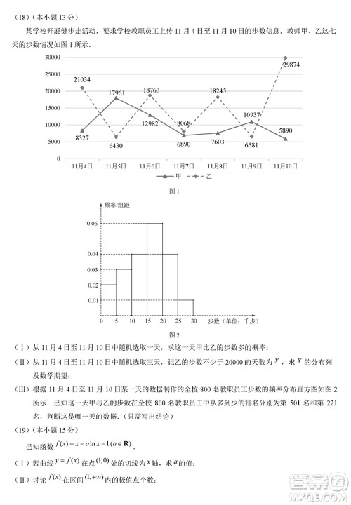 北京市朝阳区2024届高三上学期1月份期末考试数学参考答案 北京市朝阳区2024届高三上学期1月份期末考试数学参考答案