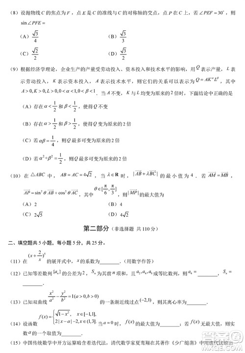 北京市朝阳区2024届高三上学期1月份期末考试数学参考答案