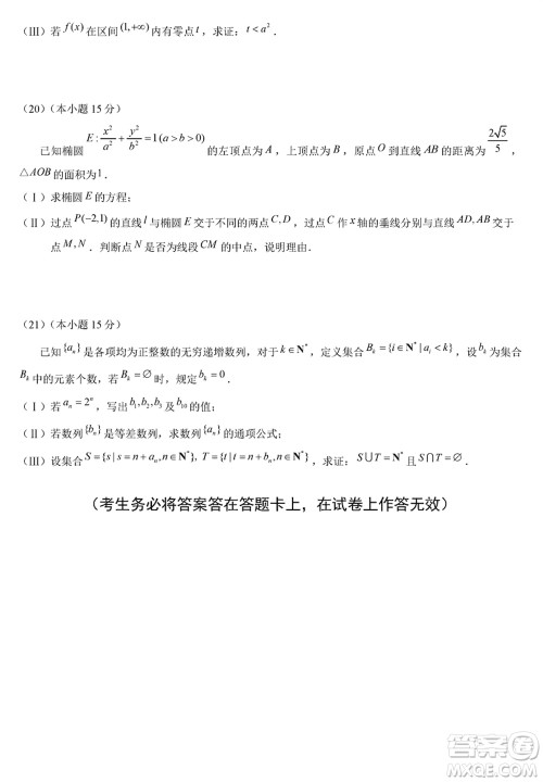 北京市朝阳区2024届高三上学期1月份期末考试数学参考答案 北京市朝阳区2024届高三上学期1月份期末考试数学参考答案