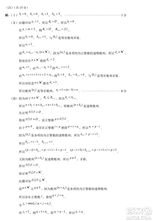北京市朝阳区2024届高三上学期1月份期末考试数学参考答案 北京市朝阳区2024届高三上学期1月份期末考试数学参考答案