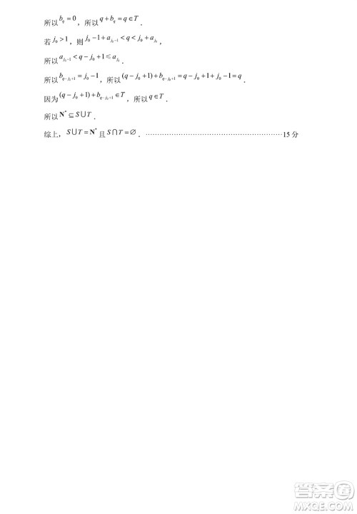 北京市朝阳区2024届高三上学期1月份期末考试数学参考答案 北京市朝阳区2024届高三上学期1月份期末考试数学参考答案