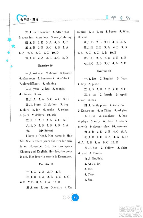 内蒙古教育出版社2024寒假作业七年级英语人教版答案