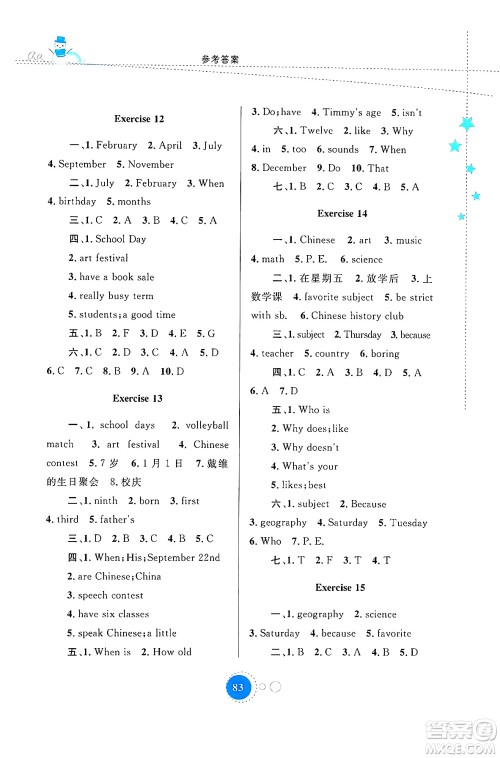 内蒙古教育出版社2024寒假作业七年级英语人教版答案