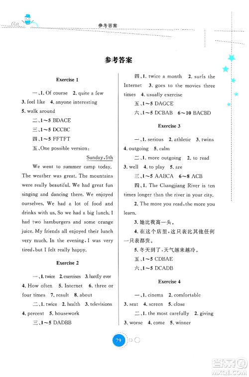 内蒙古教育出版社2024寒假作业八年级英语人教版答案