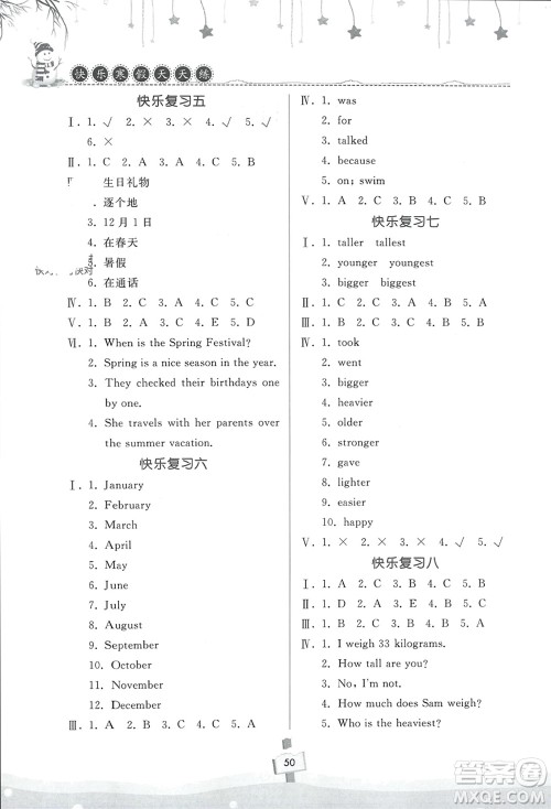 河南大学出版社2024快乐寒假天天练六年级英语北师大版参考答案