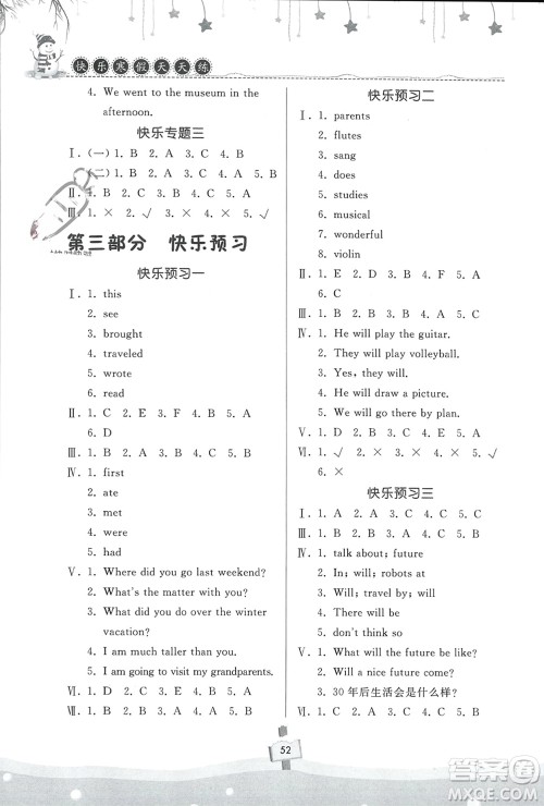 河南大学出版社2024快乐寒假天天练六年级英语北师大版参考答案