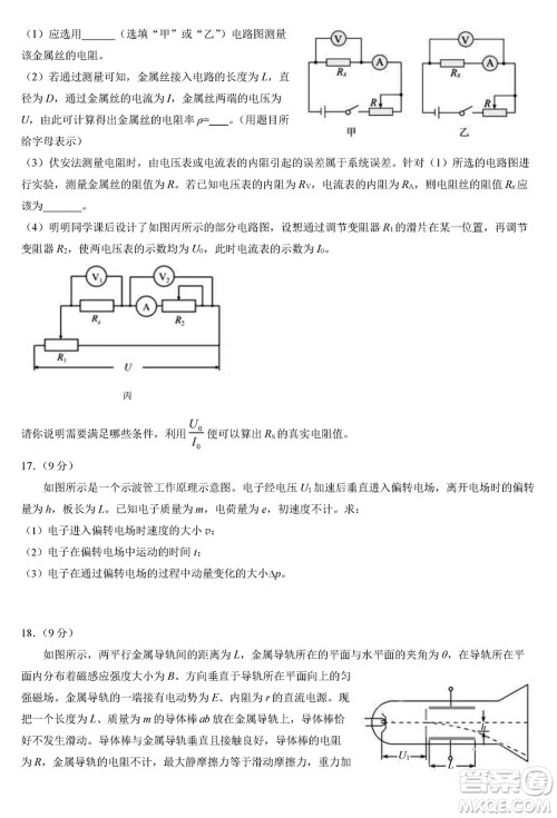 北京市朝阳区2024届高三上学期1月份期末考试物理参考答案 北京市朝阳区2024届高三上学期1月份期末考试物理参考答案
