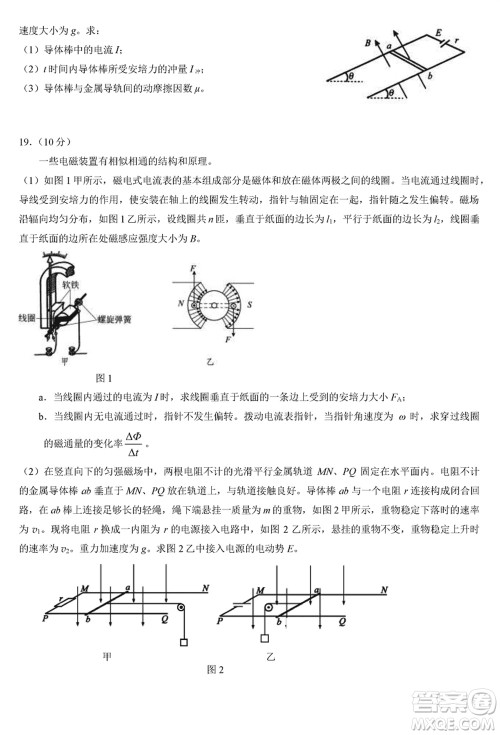 北京市朝阳区2024届高三上学期1月份期末考试物理参考答案 北京市朝阳区2024届高三上学期1月份期末考试物理参考答案